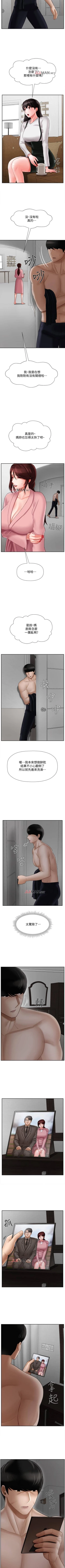 Page 150 of 【已休刊】坏老师（作者：朴世談&福） 第1~31话