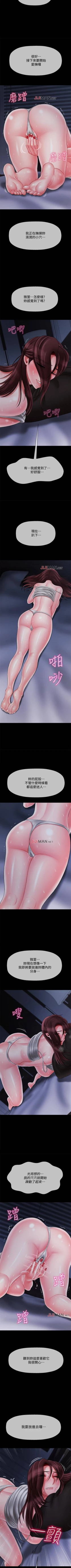 Page 158 of 【已休刊】坏老师（作者：朴世談&福） 第1~31话