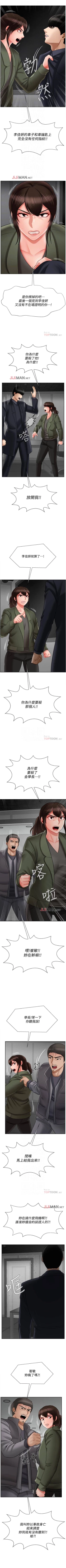 Page 167 of 【已休刊】坏老师（作者：朴世談&福） 第1~31话