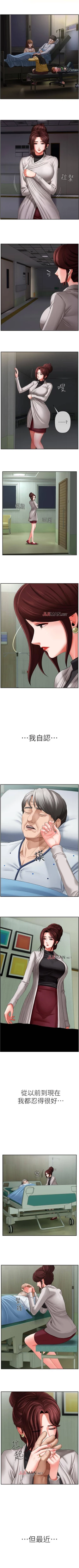 Page 16 of 【已休刊】坏老师（作者：朴世談&福） 第1~31话