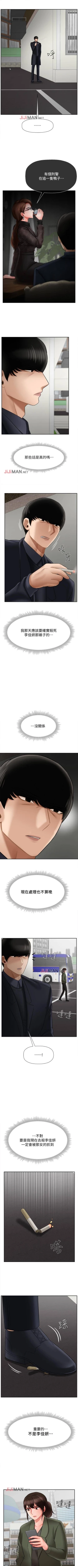 Page 171 of 【已休刊】坏老师（作者：朴世談&福） 第1~31话