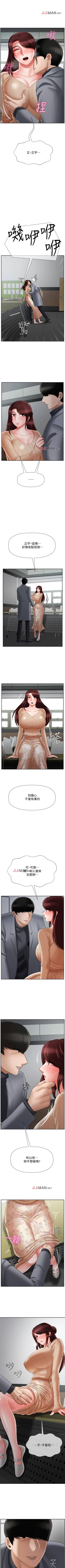 Page 188 of 【已休刊】坏老师（作者：朴世談&福） 第1~31话