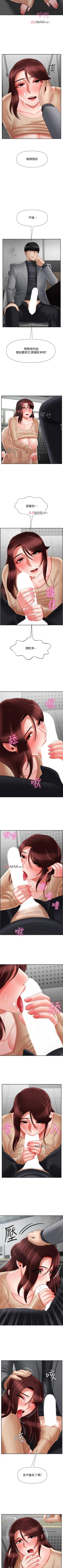 Page 196 of 【已休刊】坏老师（作者：朴世談&福） 第1~31话