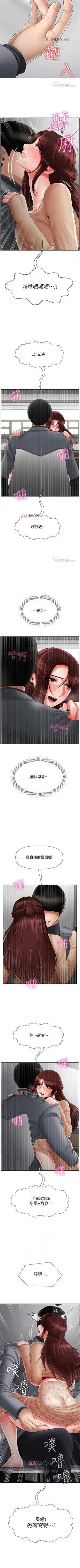 Page 200 of 【已休刊】坏老师（作者：朴世談&福） 第1~31话