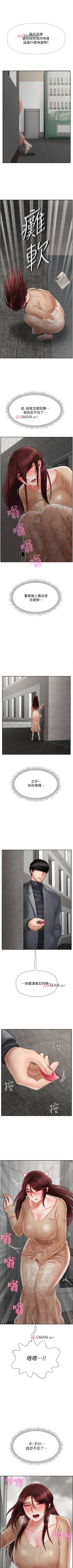 Page 205 of 【已休刊】坏老师（作者：朴世談&福） 第1~31话