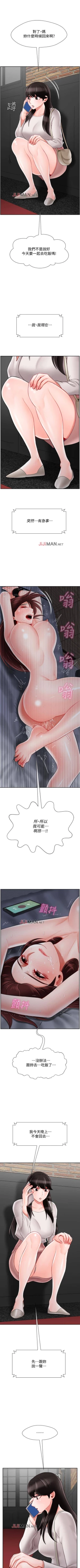 Page 231 of 【已休刊】坏老师（作者：朴世談&福） 第1~31话
