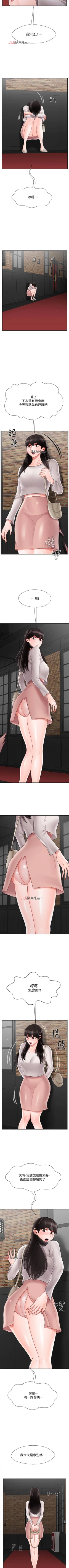 Page 232 of 【已休刊】坏老师（作者：朴世談&福） 第1~31话