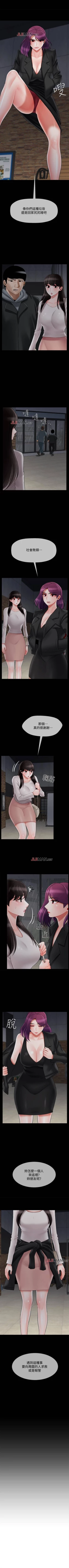 Page 241 of 【已休刊】坏老师（作者：朴世談&福） 第1~31话