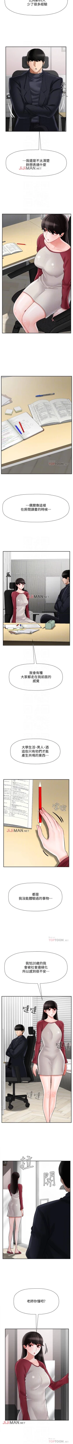 Page 247 of 【已休刊】坏老师（作者：朴世談&福） 第1~31话