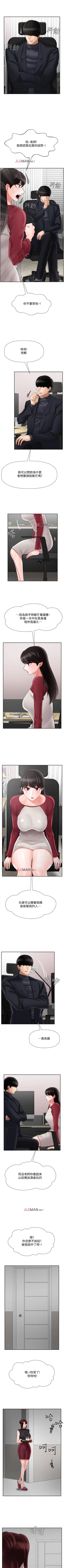 Page 248 of 【已休刊】坏老师（作者：朴世談&福） 第1~31话