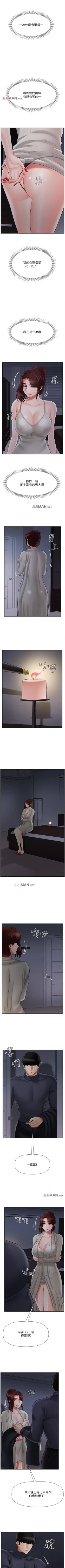 Page 251 of 【已休刊】坏老师（作者：朴世談&福） 第1~31话