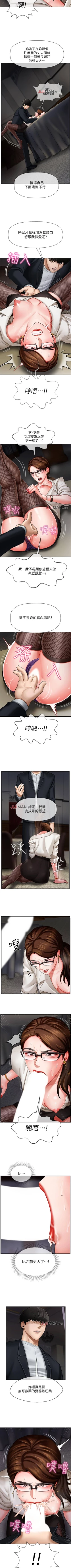 Page 29 of 【已休刊】坏老师（作者：朴世談&福） 第1~31话