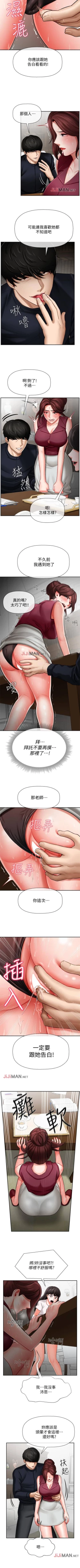 Page 37 of 【已休刊】坏老师（作者：朴世談&福） 第1~31话