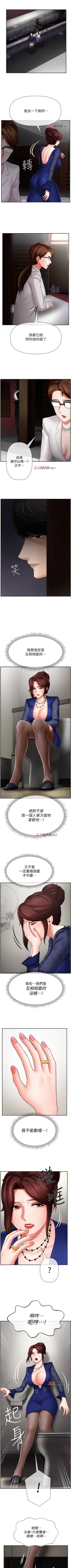 Page 42 of 【已休刊】坏老师（作者：朴世談&福） 第1~31话