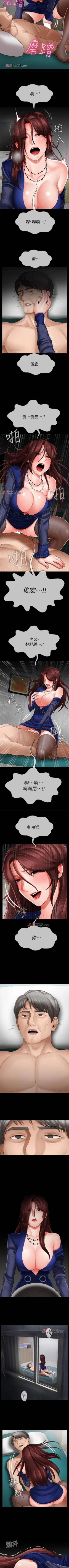 Page 47 of 【已休刊】坏老师（作者：朴世談&福） 第1~31话