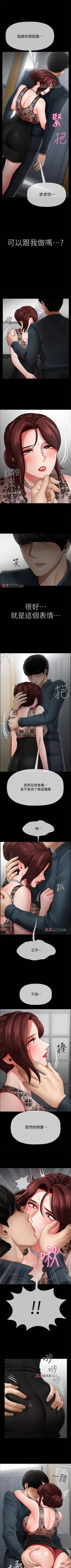 Page 53 of 【已休刊】坏老师（作者：朴世談&福） 第1~31话