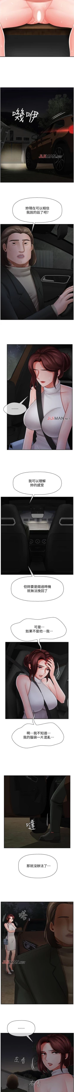 Page 66 of 【已休刊】坏老师（作者：朴世談&福） 第1~31话