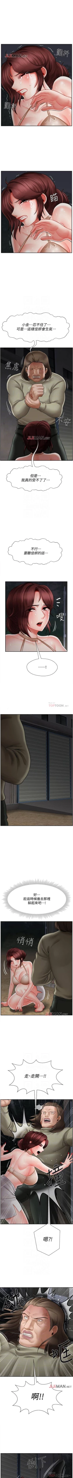 Page 78 of 【已休刊】坏老师（作者：朴世談&福） 第1~31话