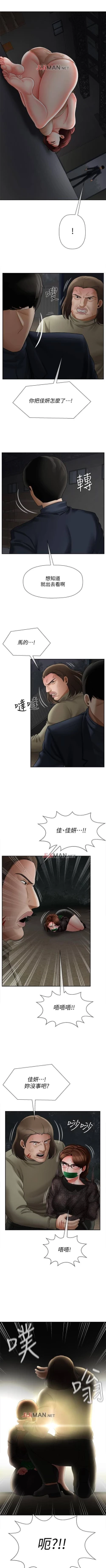 Page 83 of 【已休刊】坏老师（作者：朴世談&福） 第1~31话