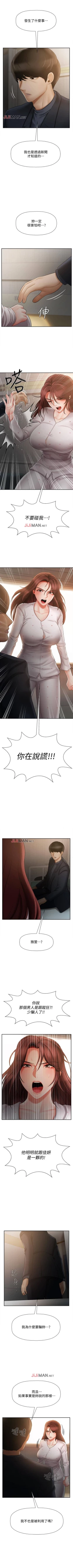 Page 91 of 【已休刊】坏老师（作者：朴世談&福） 第1~31话