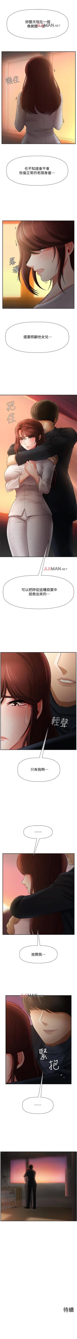 Page 93 of 【已休刊】坏老师（作者：朴世談&福） 第1~31话