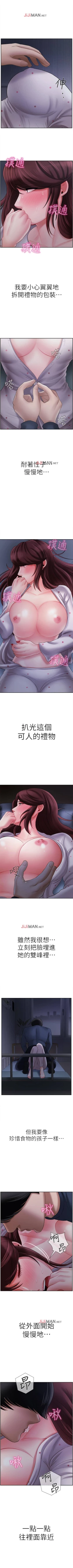 Page 99 of 【已休刊】坏老师（作者：朴世談&福） 第1~31话