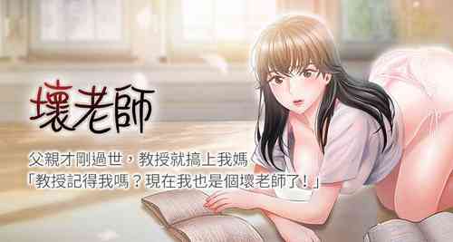 Download 【已休刊】坏老师（作者：朴世談&福） 第1~31话