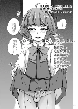 Page 12 of ChinColle 2019 Osu Mesugaki no Sekai