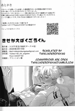 Page 49 of Kisekae Bakugoukun the Doll
