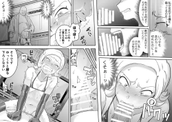 Page 36 of Kachou Seidorei Choukyou II