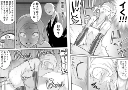 Page 39 of Kachou Seidorei Choukyou II