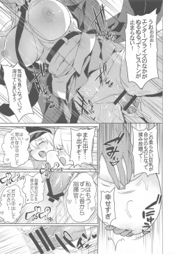 Page 22 of Maid-chou no Nirinsha Course