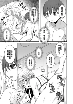 Page 11 of Onee-chan to Otouto no Himitsu