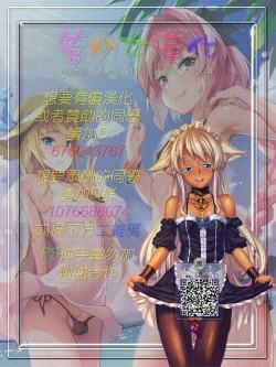 Page 19 of Onee-chan to Otouto no Himitsu