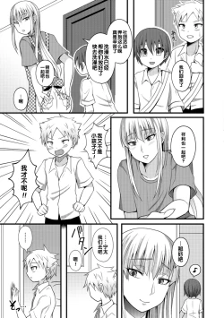 Page 5 of Onee-chan to Otouto no Himitsu