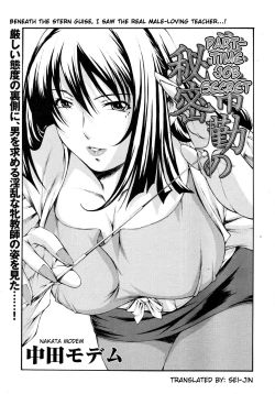 Page 1 of Hijoukin no Himitsu | Part Time Secret