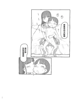Page 13 of Tomodachi no Otouto ga Kawaii no de