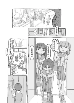 Page 4 of Tomodachi no Otouto ga Kawaii no de