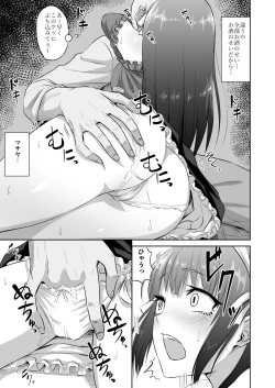 Page 14 of Doujin Sakka no Kanojo ga Kamieshi ni Netorareru Hanashi