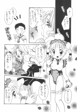 Page 14 of Cherry Angel