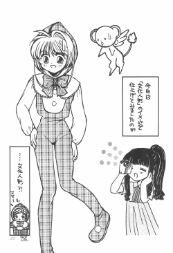 Page 24 of Cherry Angel