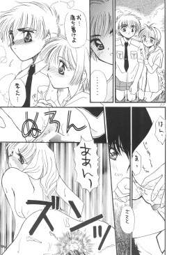 Page 29 of Cherry Angel