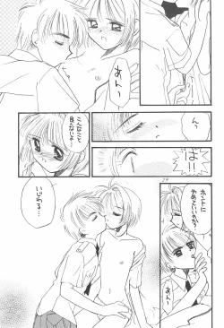 Page 31 of Cherry Angel