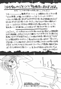 Page 37 of Cherry Angel