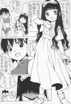 Page 10 of GAME HEROINE