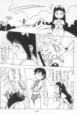 Page 12 of GAME HEROINE