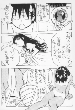 Page 14 of GAME HEROINE