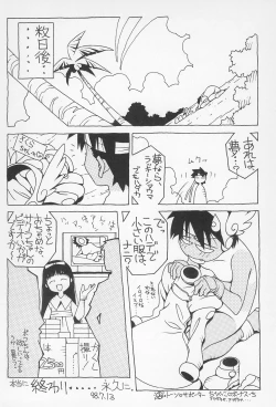 Page 26 of GAME HEROINE