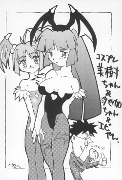 Page 28 of GAME HEROINE