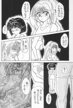 Page 34 of GAME HEROINE